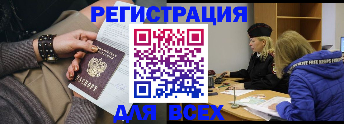 купить прописку в Новочебоксарске