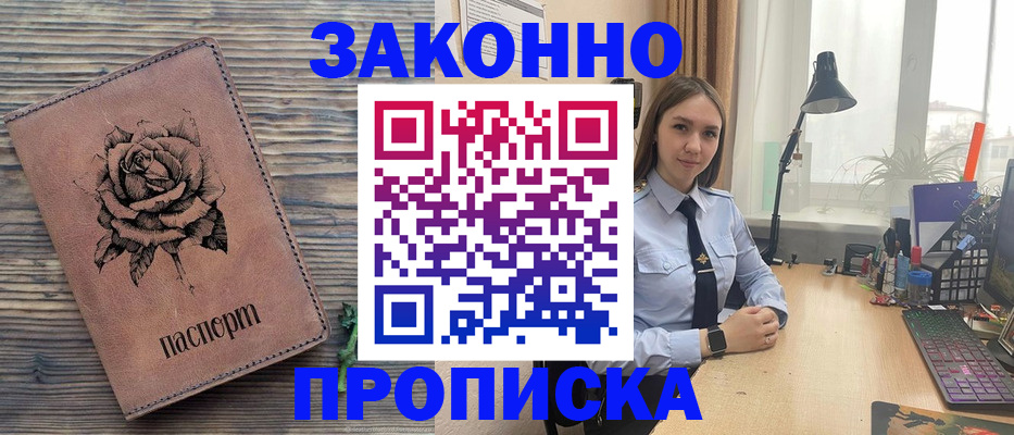 регистрация в Новочебоксарске