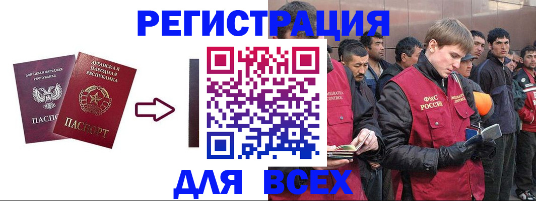 временная регистрация для всех в Новочебоксарске