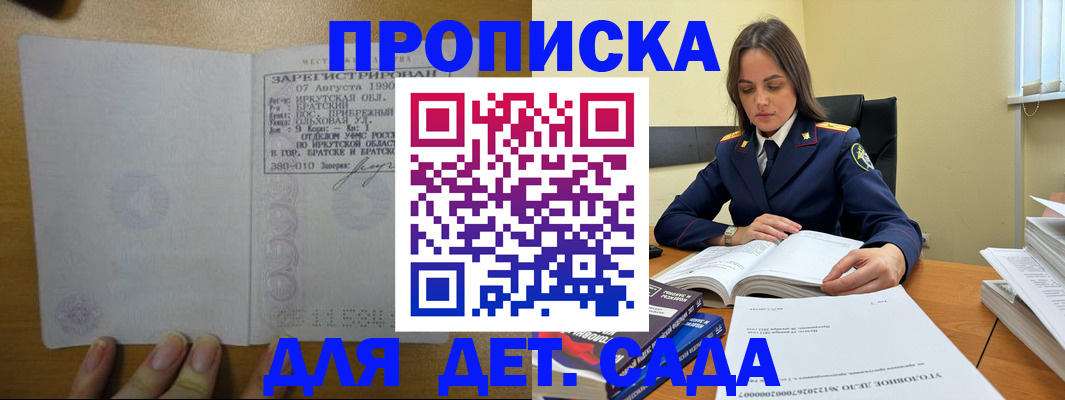 временная регистрация купить в Новочебоксарске