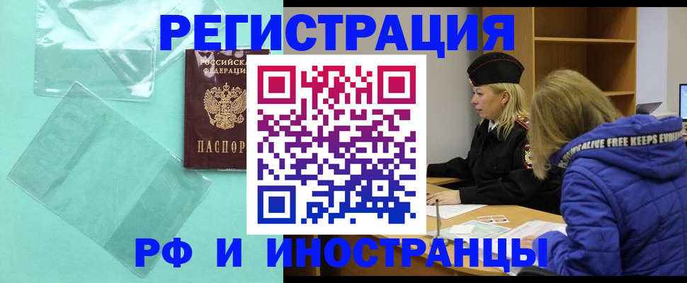 временная регистрация собственник в Новочебоксарске