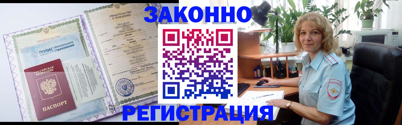 прописка гарантия в Новочебоксарске