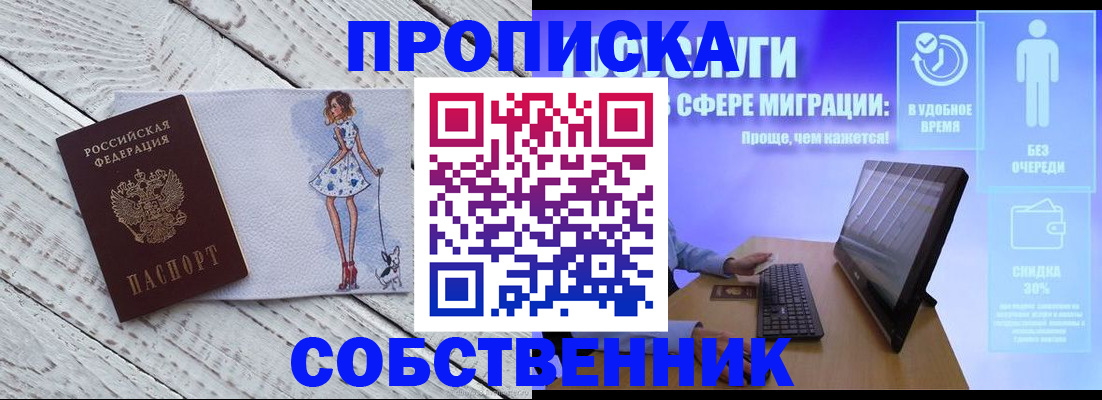 прописка иностранных граждан в Новочебоксарске