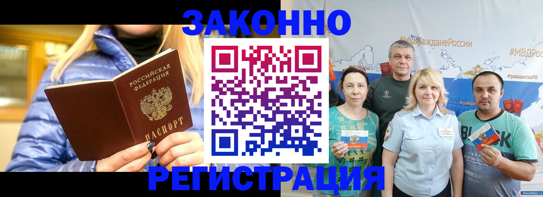 прописка регистрация в Новочебоксарске