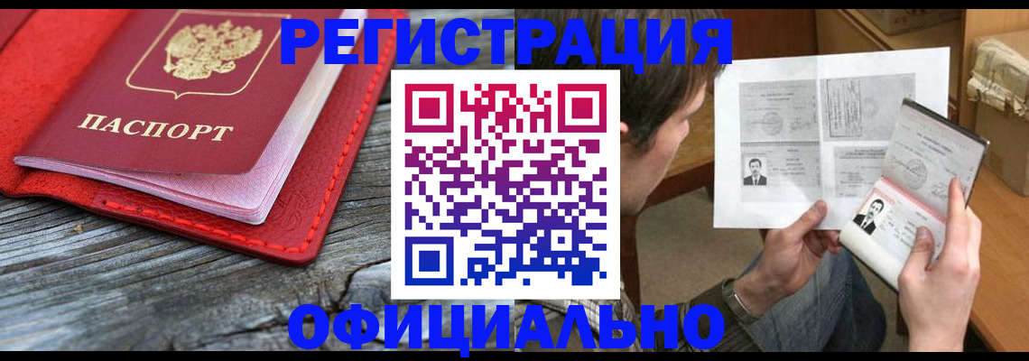 временная регистрация собственник в Новочебоксарске